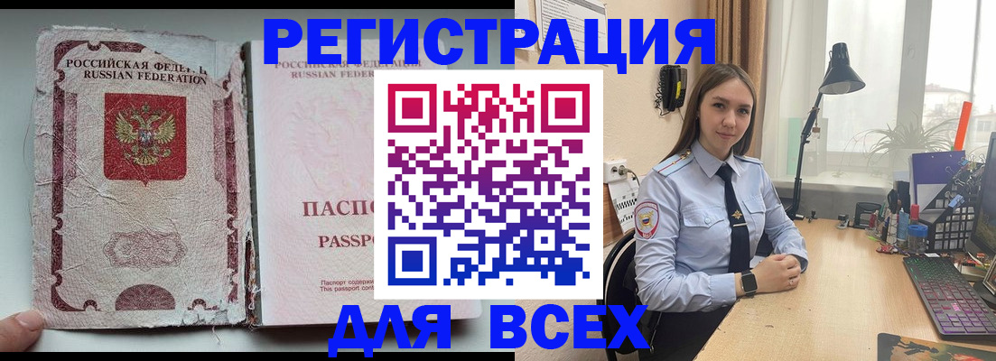 временная регистрация законно в Брянске