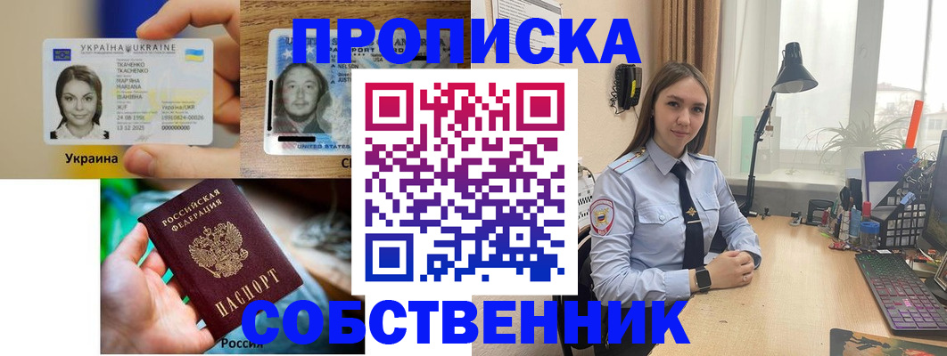 временная регистрация гарантия в Брянске